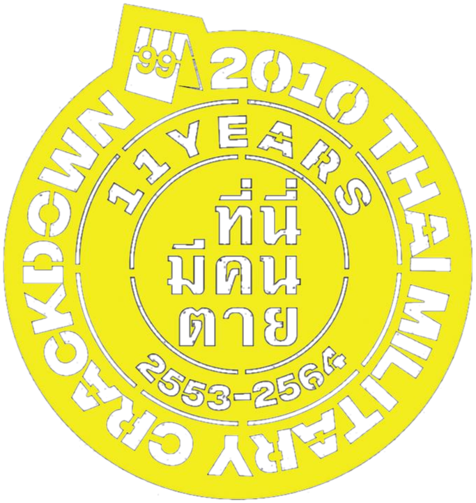 ตราโปรเจกต์ ที่นี่มีคนตาย — 2010 Thai Military Crackdown